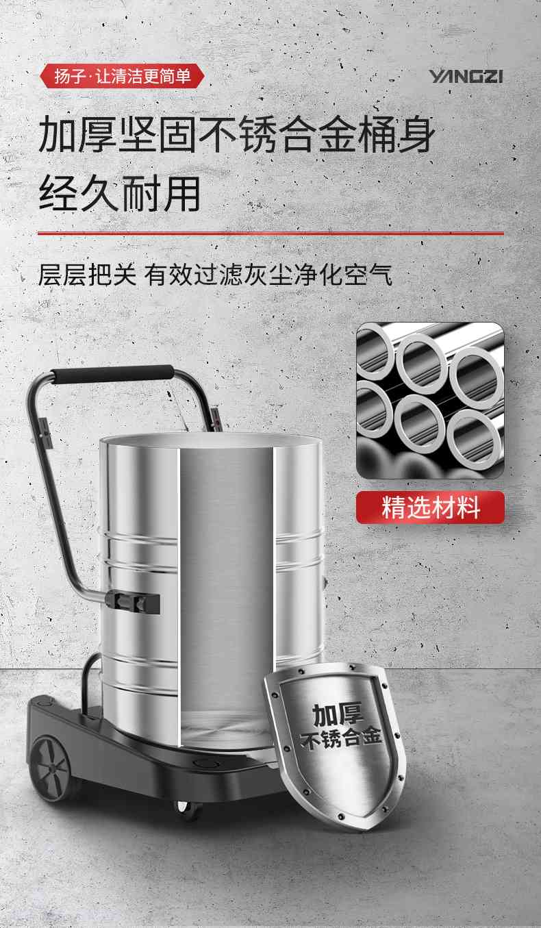 揚(yáng)子吸塵器504商用吸塵器(圖11)