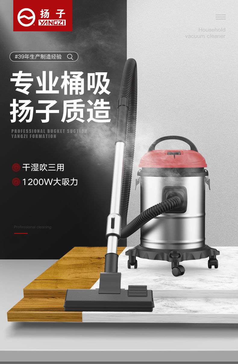 揚子吸塵器102家用吸塵器(圖2)