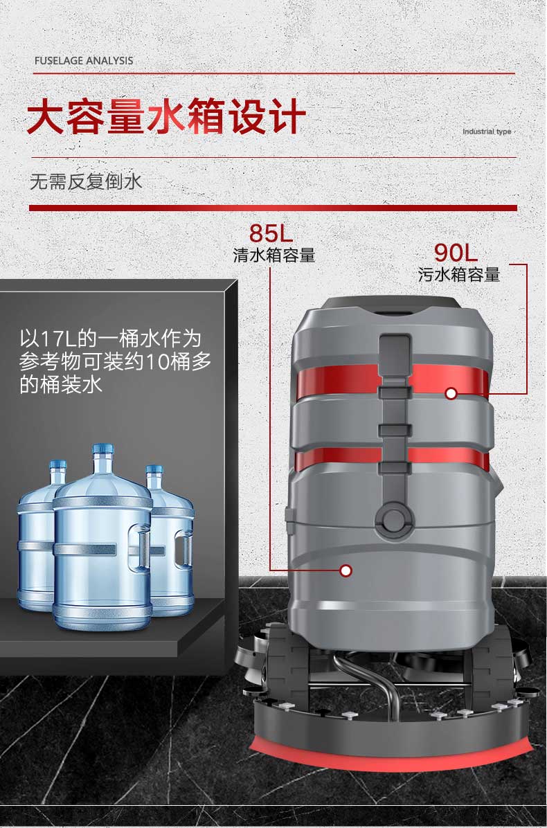 揚(yáng)子X6駕駛式洗地車