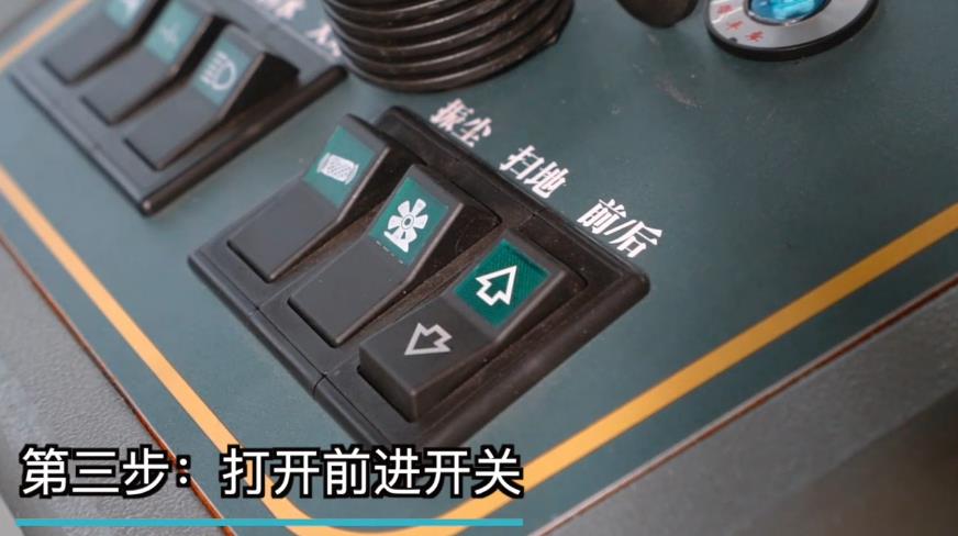 揚(yáng)子電動掃地車S6