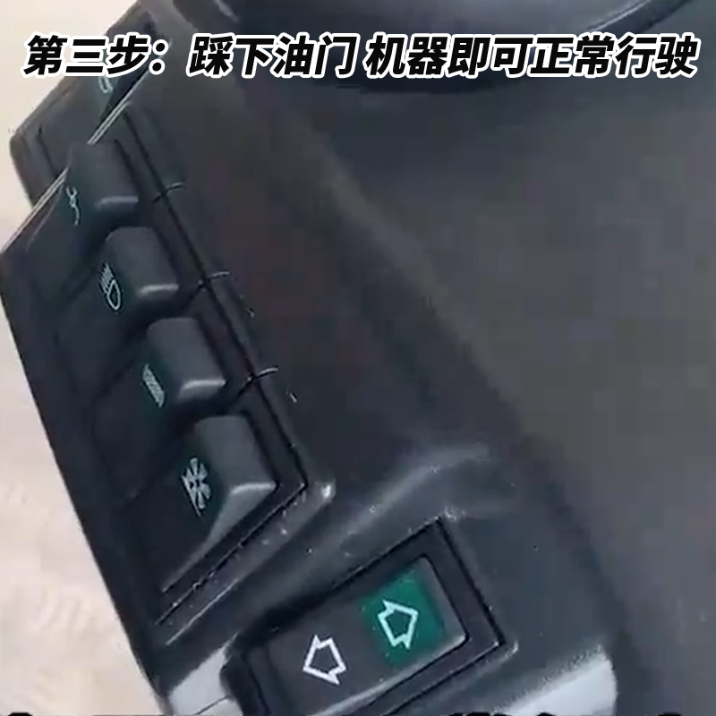 揚(yáng)子S9駕駛式掃地車(chē)步驟三踩油門(mén)正常工作