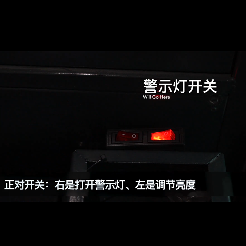 揚(yáng)子清掃車S15警示燈開關(guān)