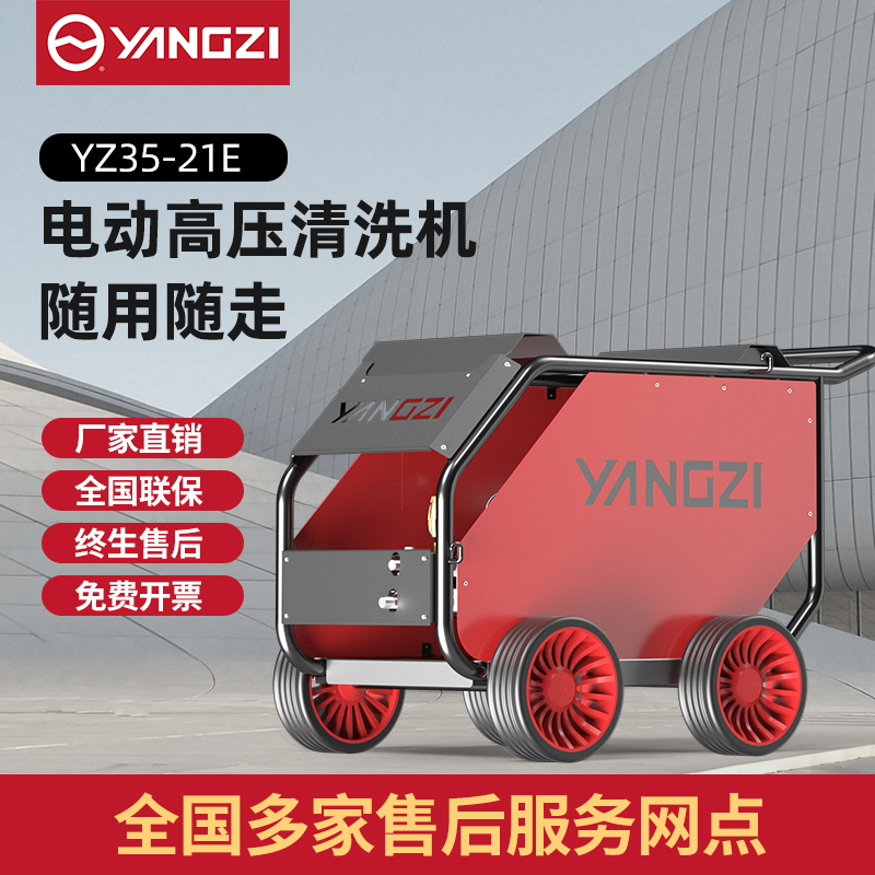 揚(yáng)子工業(yè)高壓清洗機(jī)YZ20-70D（柴油）