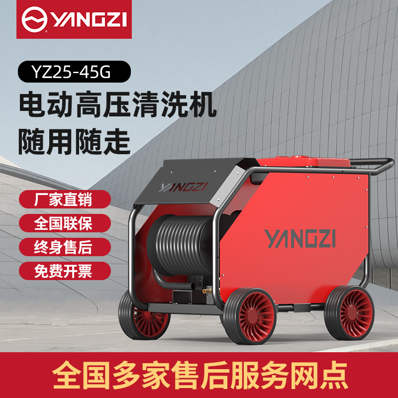 揚(yáng)子管道高壓疏通機(jī)YZ25-45E【已下架】