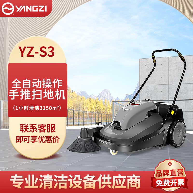 小型掃地機S320 商場用掃地車（已下架）