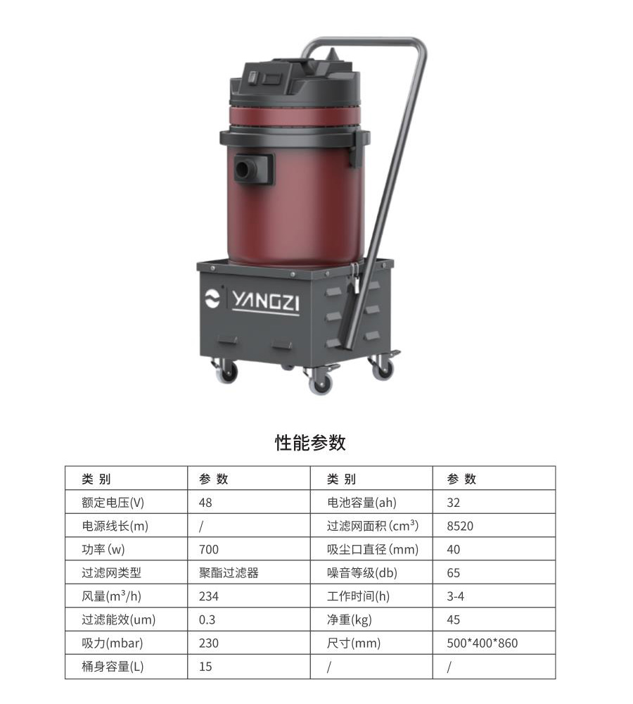 揚子吸塵器C1詳情參數(shù)