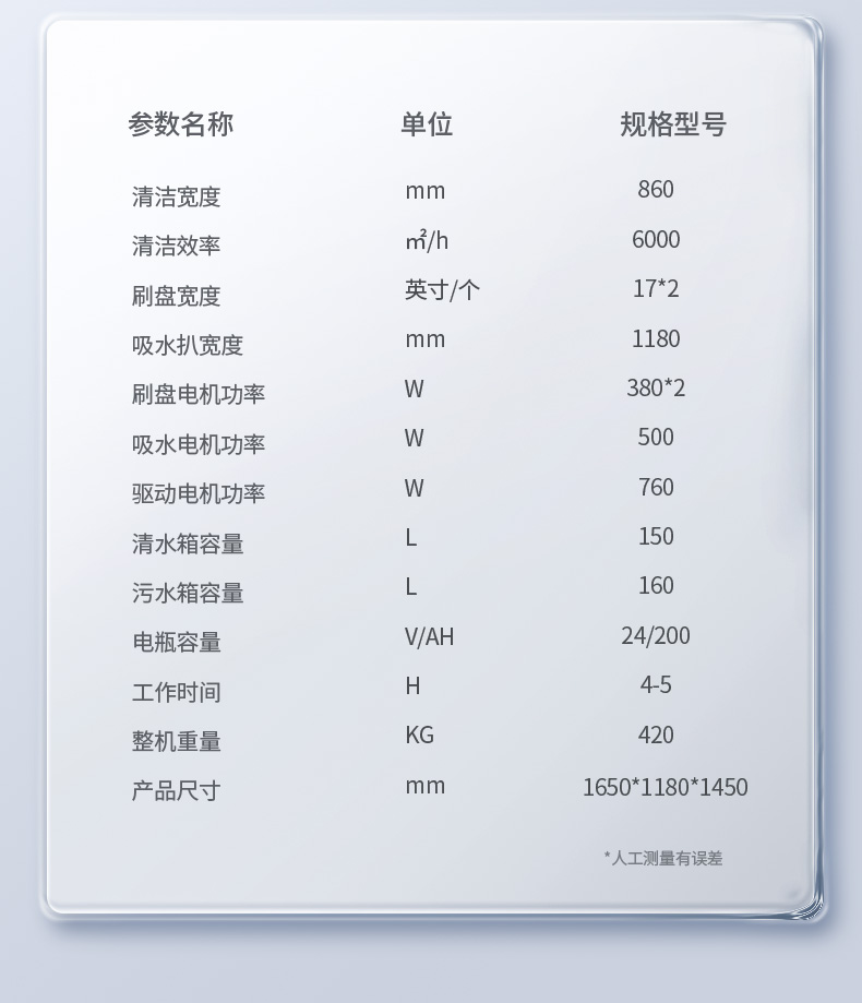 X8洗地機(jī)匯總psd_18.jpg