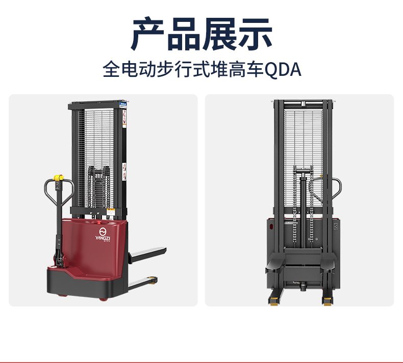 全電動(dòng)步行式堆高車QDA1016_07.jpg