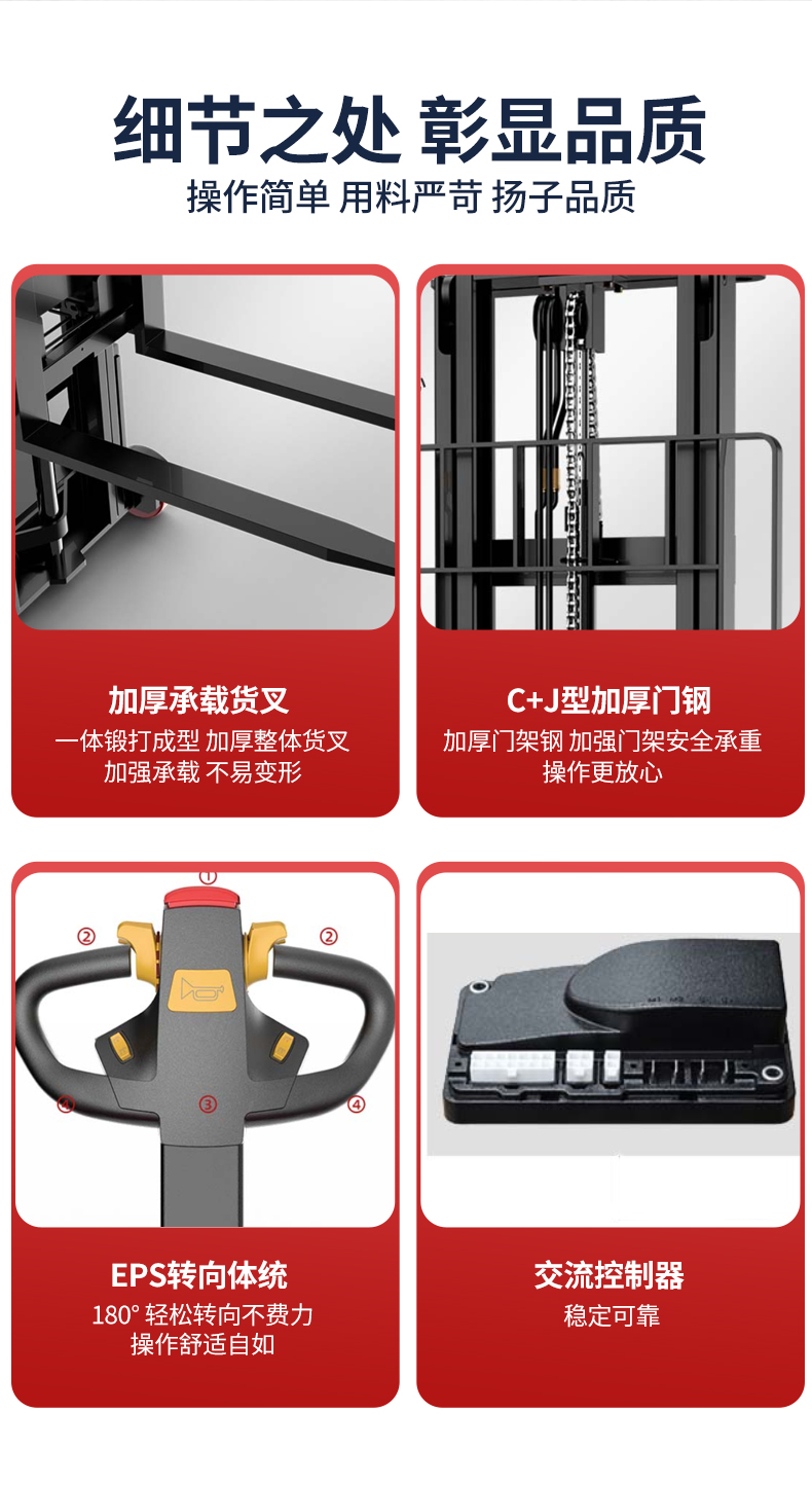 無腿站駕式全電動堆高車-CPDB_03.jpg