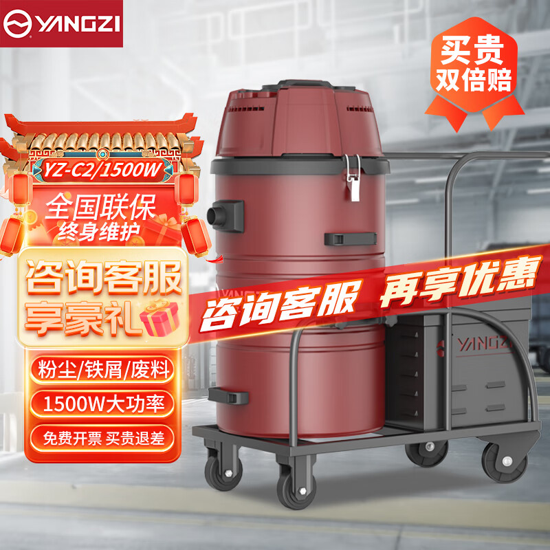 揚(yáng)子1500W工業(yè)吸塵器大功率無線電瓶式吸塵器YZ-C2 碳鋼款