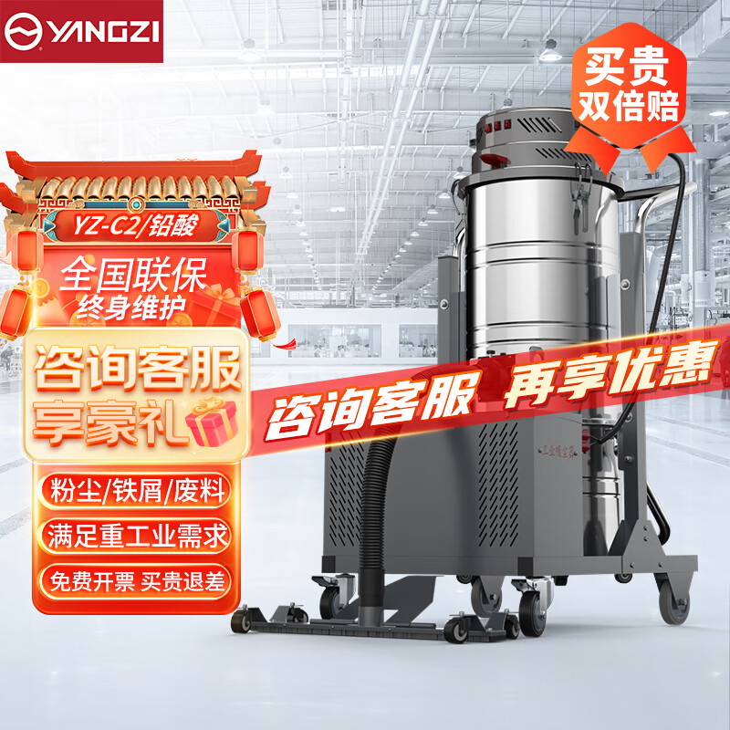 揚(yáng)子吸塵器2200W無(wú)線工廠車(chē)間用吸塵設(shè)備YZ-C2 可選鉛酸鋰電