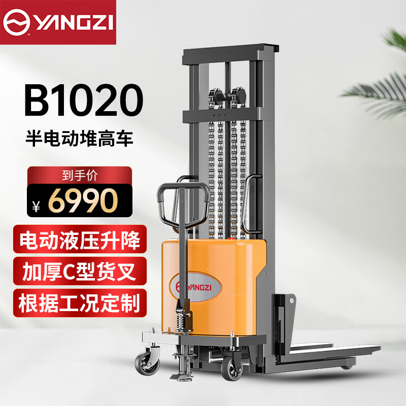 揚(yáng)子（YANGZI）半電動(dòng)堆高車1噸小型升高車YZ-B1020